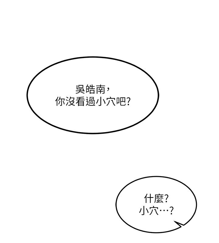 熟女交换计画第7話-把我當練習用的飛機杯