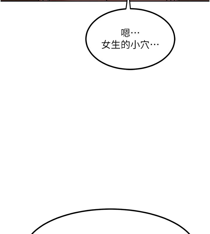 熟女交换计画第7話-把我當練習用的飛機杯