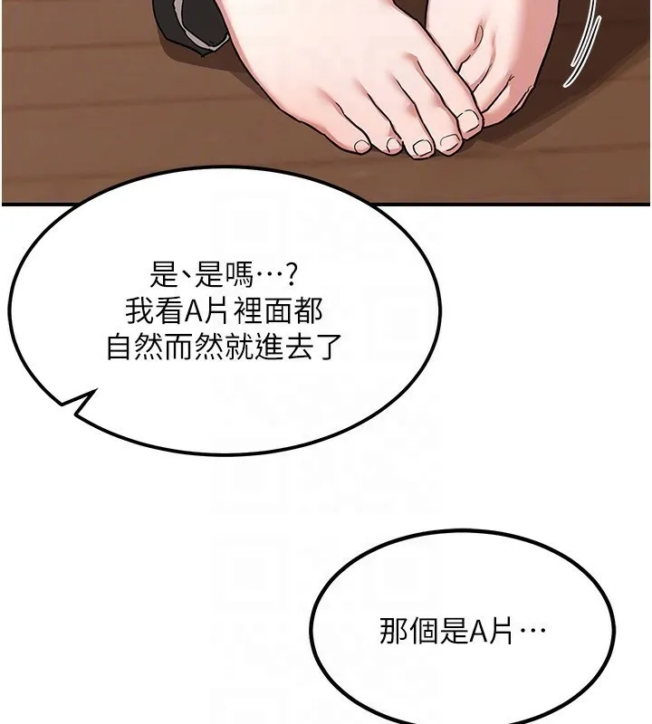 熟女交换计画-第7話-把我當練習用的飛機杯 - 图片 131