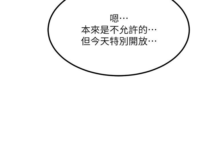 熟女交換計畫第7話-把我當練習用的飛機杯