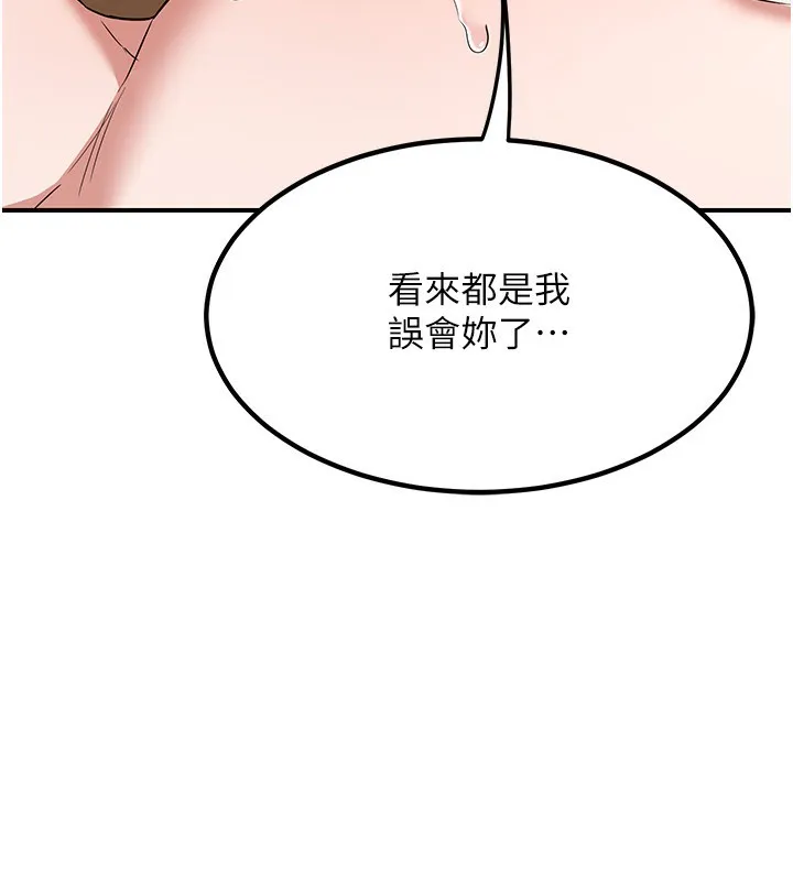 熟女交換計畫第7話-把我當練習用的飛機杯