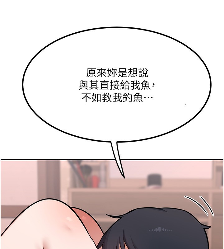 熟女交換計畫第7話-把我當練習用的飛機杯