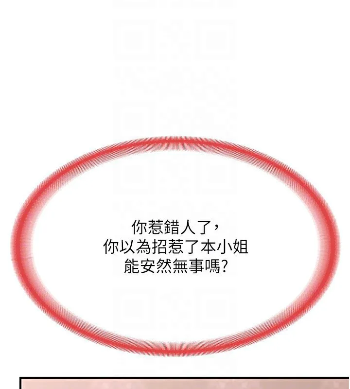 熟女交换计画-第7話-把我當練習用的飛機杯 - 图片 142