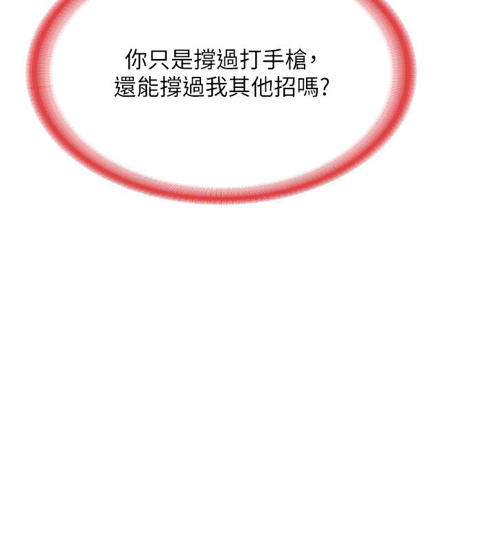 熟女交换计画第7話-把我當練習用的飛機杯