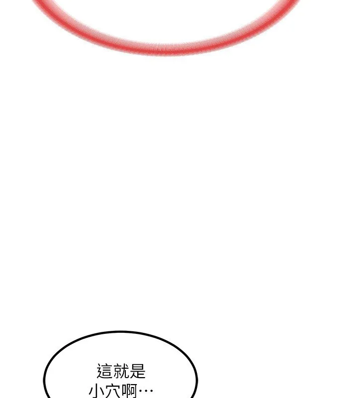 熟女交換計畫第7話-把我當練習用的飛機杯