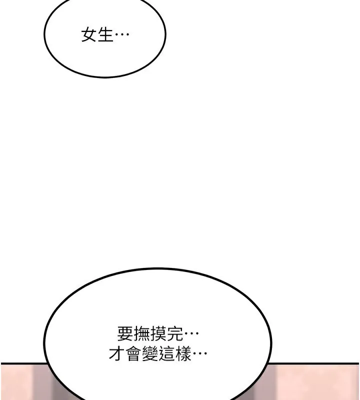 熟女交换计画-第7話-把我當練習用的飛機杯 - 图片 160