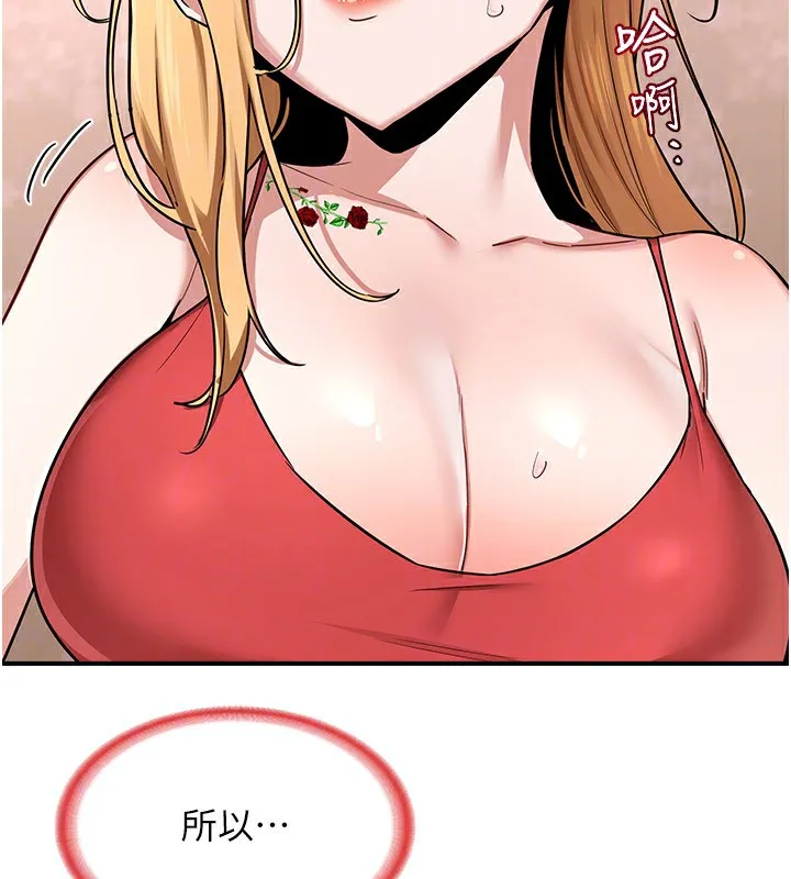 熟女交换计画-第7話-把我當練習用的飛機杯 - 图片 168