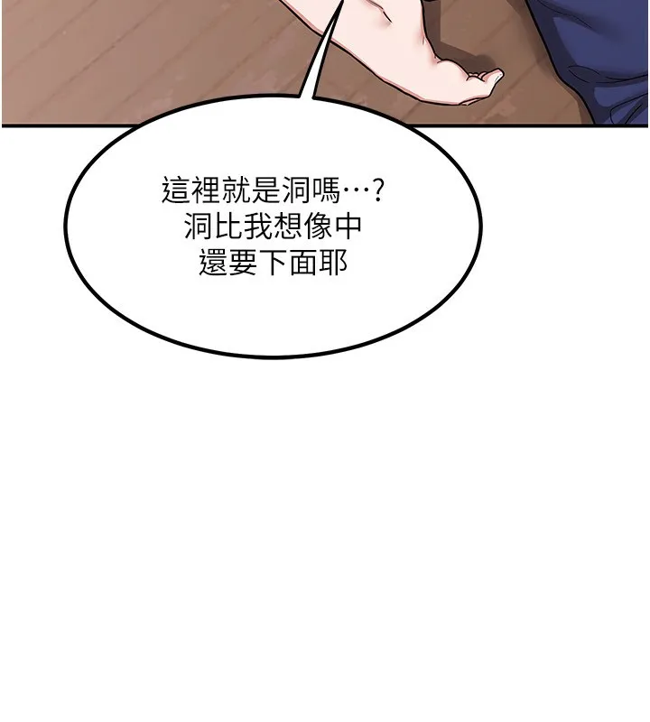 熟女交换计画-第7話-把我當練習用的飛機杯 - 图片 174