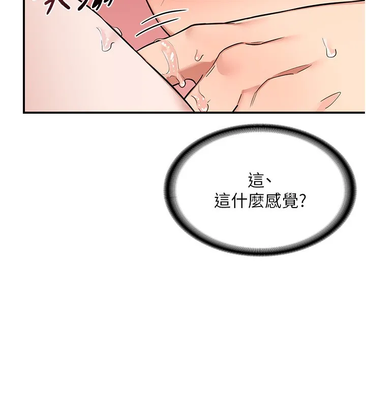 熟女交换计画-第7話-把我當練習用的飛機杯 - 图片 182