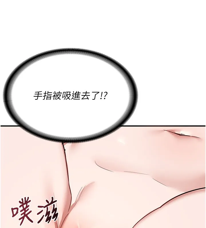 熟女交换计画-第7話-把我當練習用的飛機杯 - 图片 183