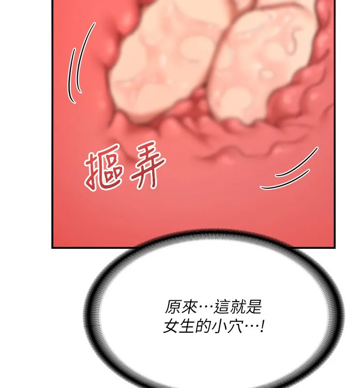 熟女交换计画-第7話-把我當練習用的飛機杯 - 图片 189