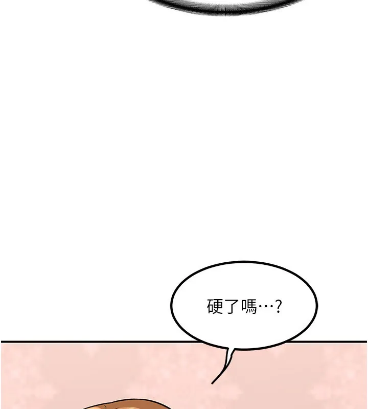熟女交換計畫第7話-把我當練習用的飛機杯