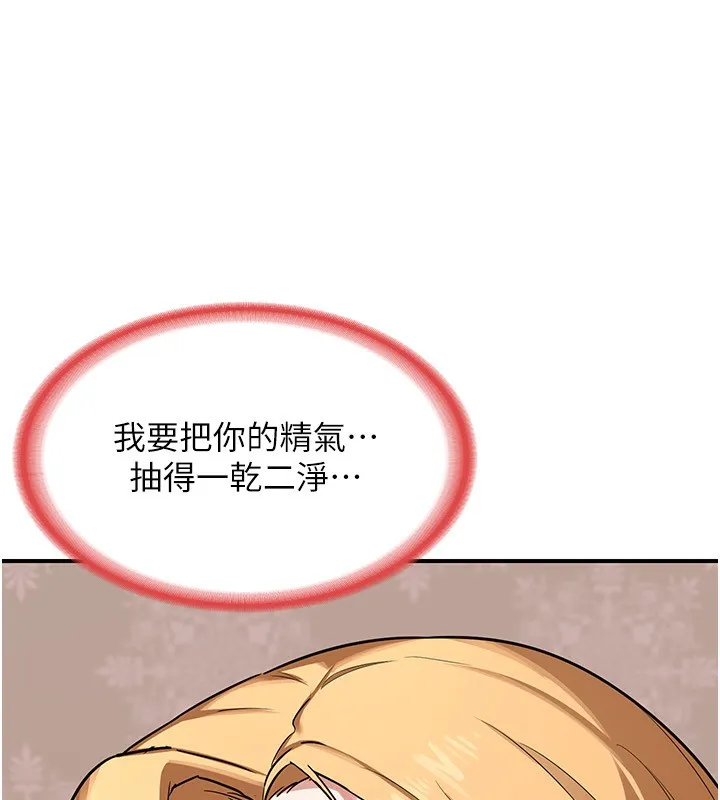熟女交换计画-第7話-把我當練習用的飛機杯 - 图片 204