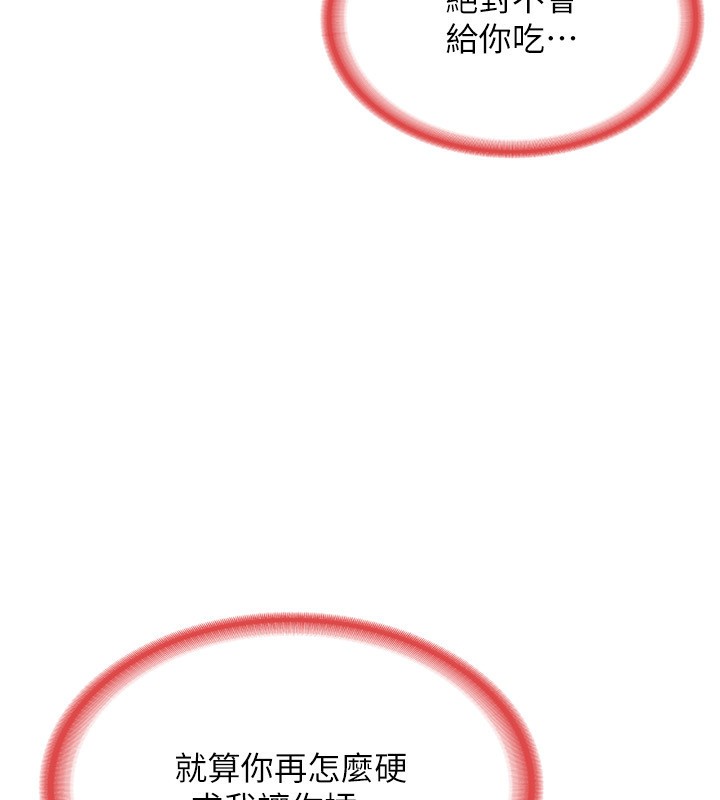 熟女交换计画第7話-把我當練習用的飛機杯