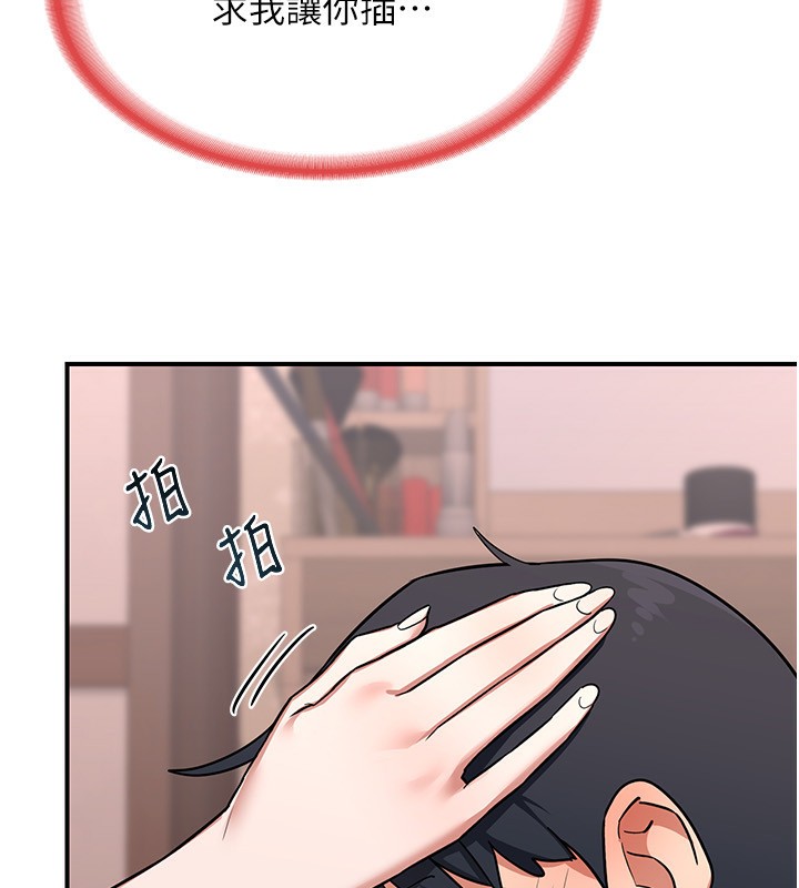 熟女交換計畫第7話-把我當練習用的飛機杯