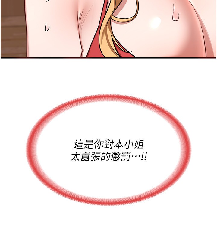 熟女交换计画第7話-把我當練習用的飛機杯