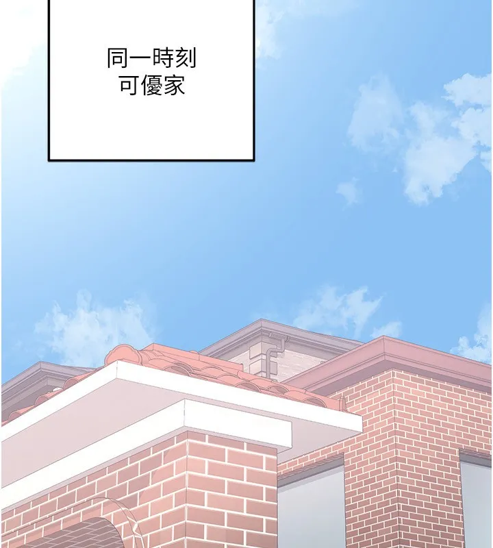熟女交换计画-第7話-把我當練習用的飛機杯 - 图片 208