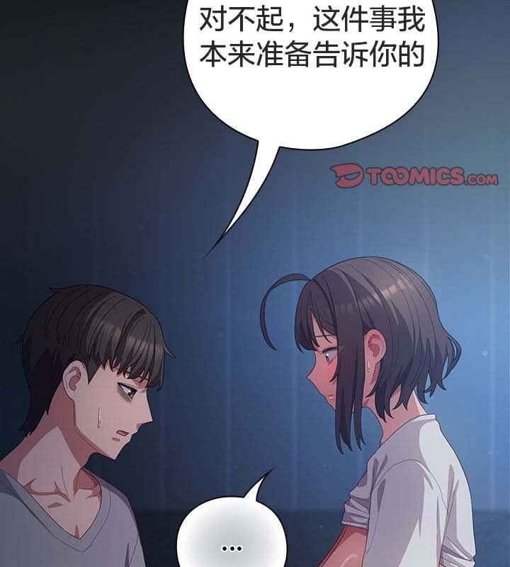 貓貓牽紅線第25話