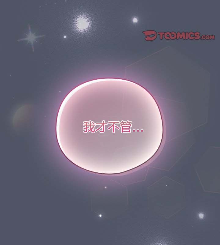 貓貓牽紅線第25話