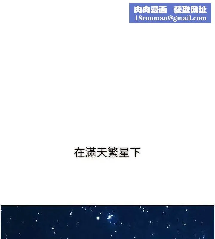 友情万睡-最終話-曾經的好友 - 图片 1