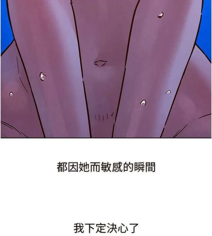 友情萬睡最終話-曾經的好友