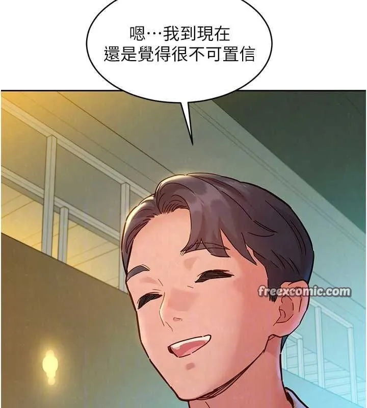 友情万睡-最終話-曾經的好友 - 图片 32