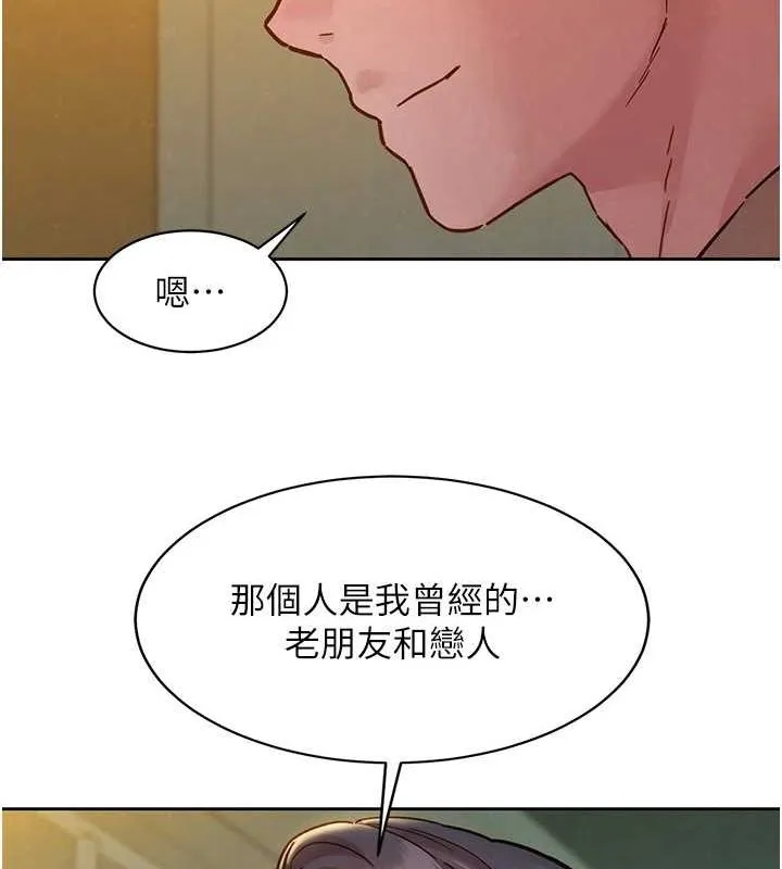 友情萬睡最終話-曾經的好友
