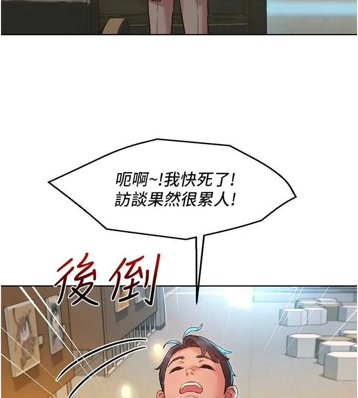 友情万睡-最終話-曾經的好友 - 图片 44