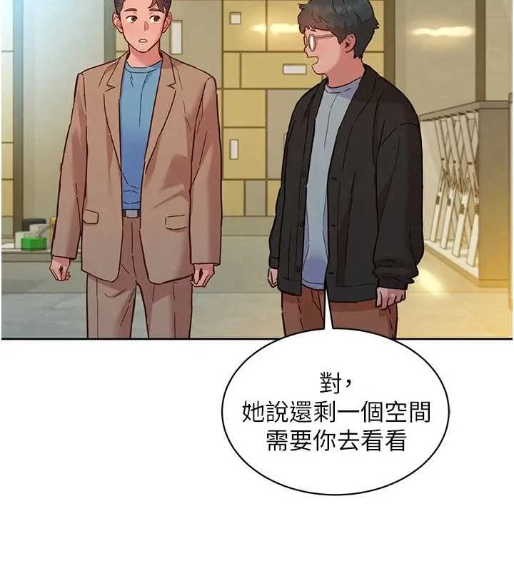 友情万睡-最終話-曾經的好友 - 图片 52