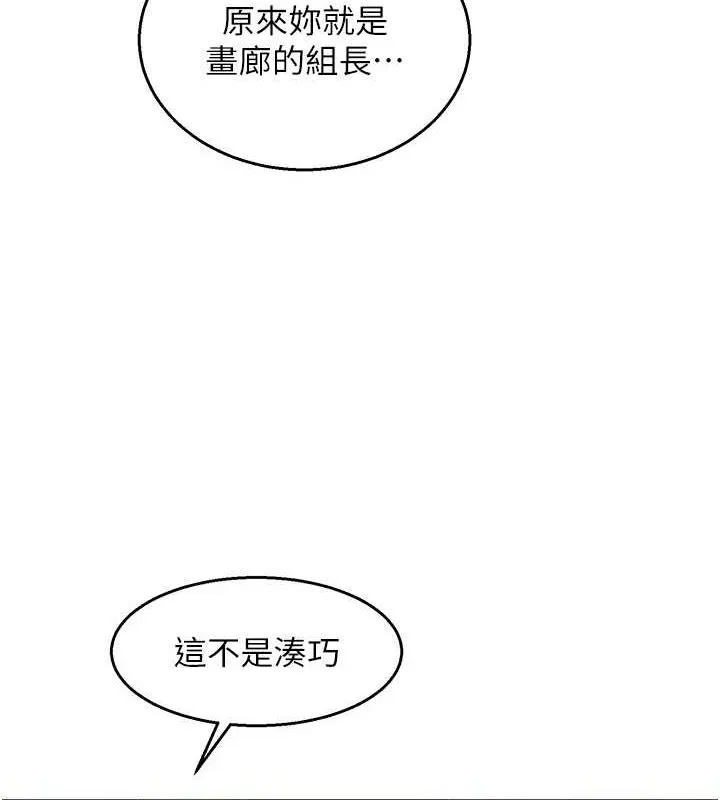 友情万睡-最終話-曾經的好友 - 图片 62