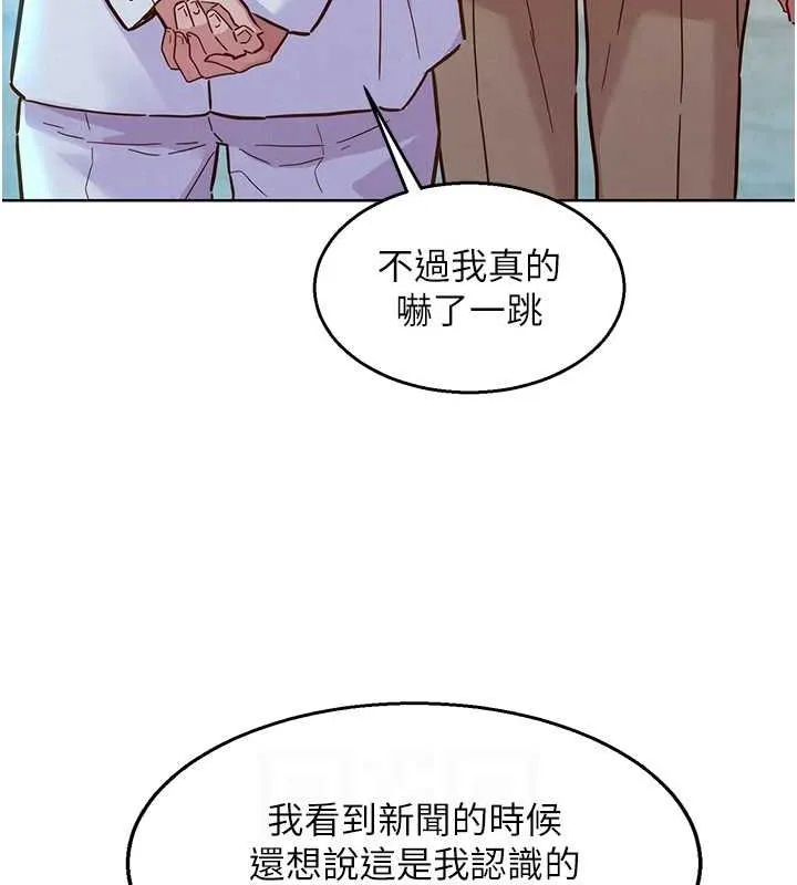 友情万睡-最終話-曾經的好友 - 图片 71