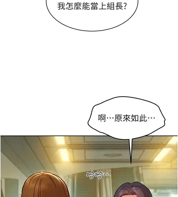 友情萬睡最終話-曾經的好友
