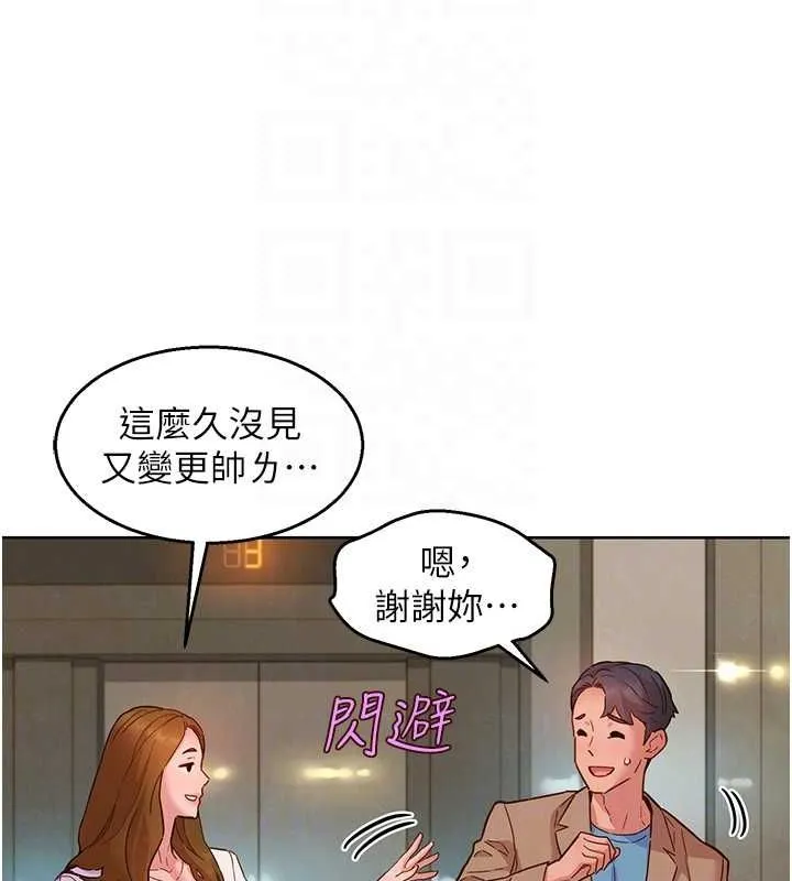 友情万睡-最終話-曾經的好友 - 图片 74