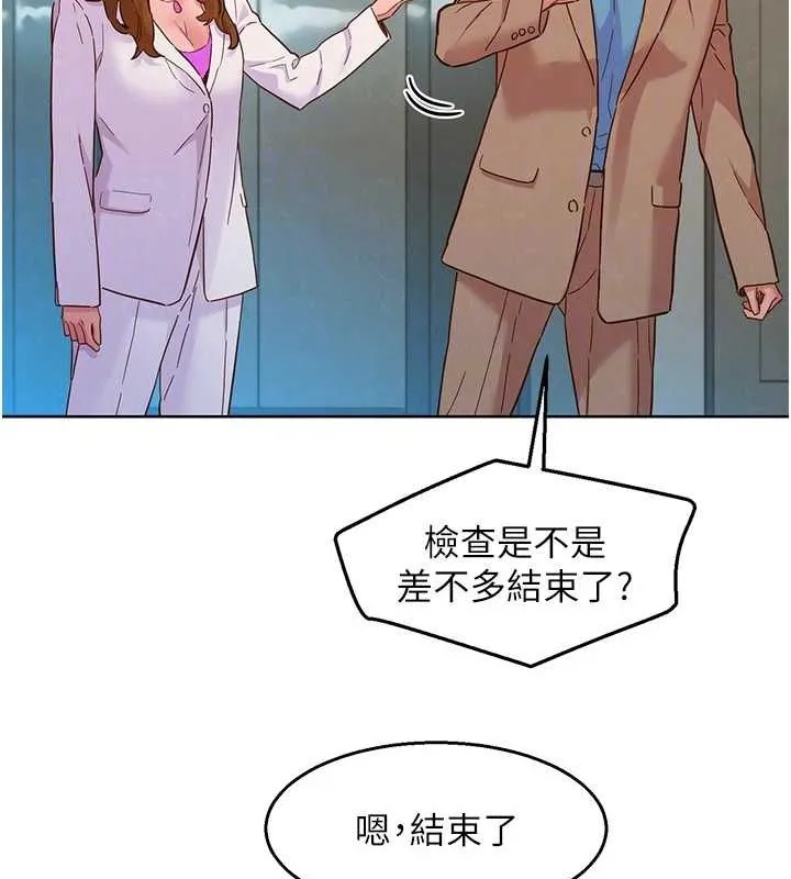 友情萬睡最終話-曾經的好友