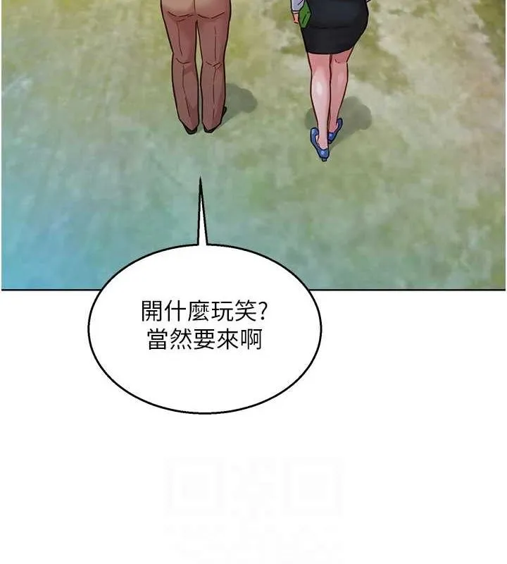 友情万睡-最終話-曾經的好友 - 图片 85