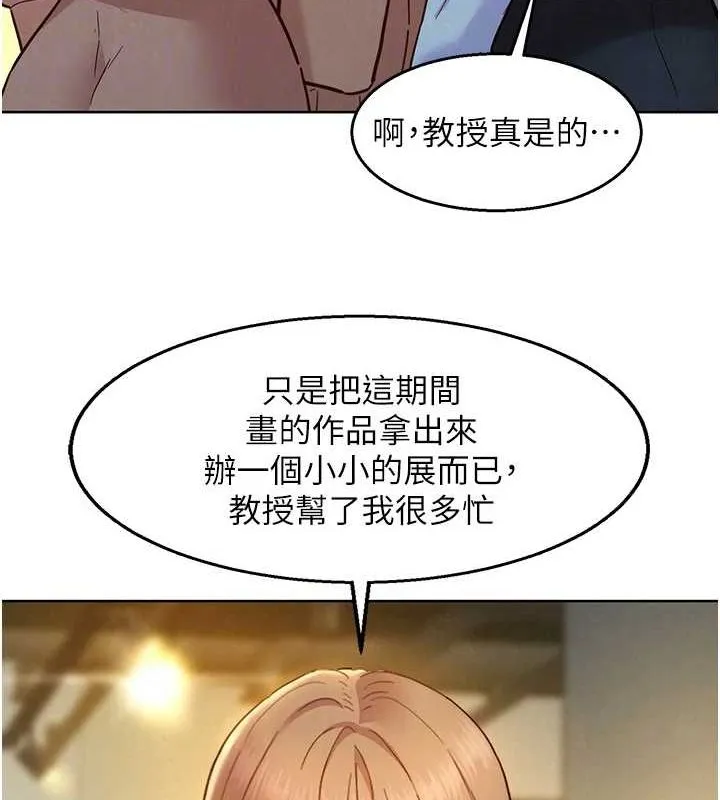 友情万睡-最終話-曾經的好友 - 图片 89