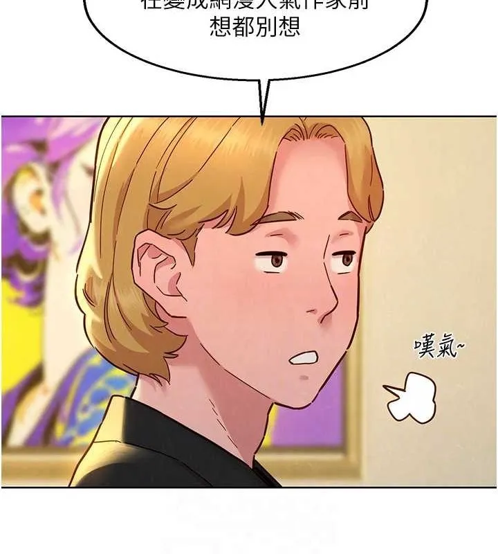友情萬睡最終話-曾經的好友
