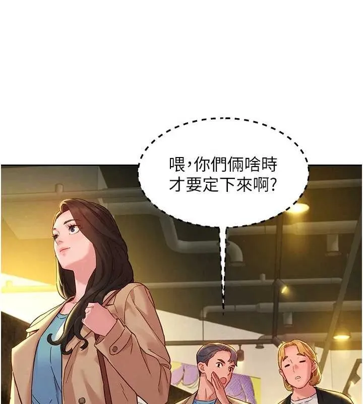 友情万睡-最終話-曾經的好友 - 图片 97