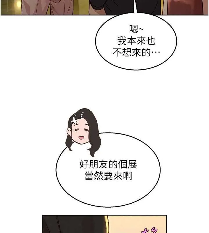 友情萬睡最終話-曾經的好友