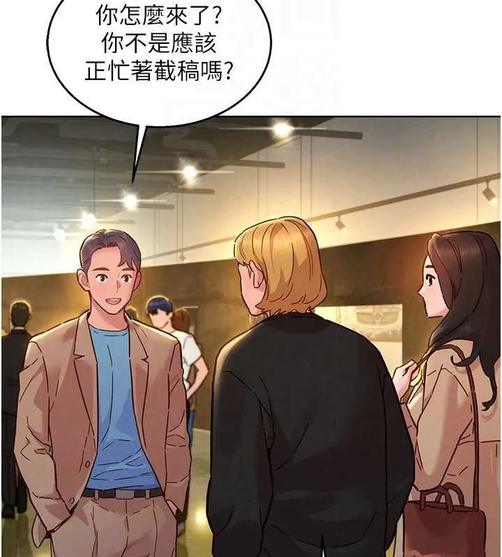 友情万睡-最終話-曾經的好友 - 图片 94