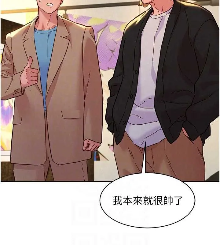 友情万睡-最終話-曾經的好友 - 图片 105