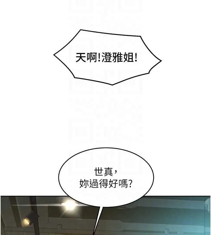 友情万睡-最終話-曾經的好友 - 图片 106