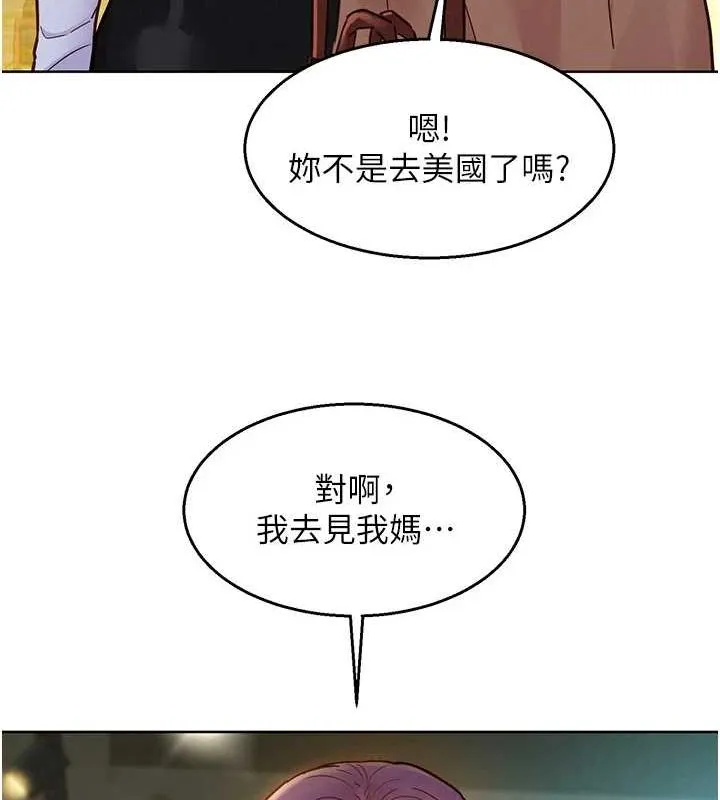 友情万睡-最終話-曾經的好友 - 图片 108