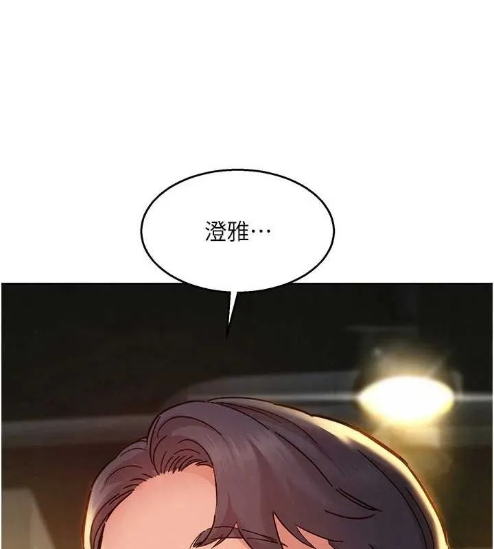 友情万睡-最終話-曾經的好友 - 图片 110
