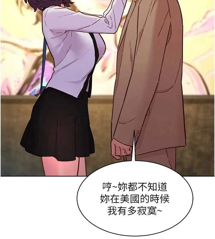 友情万睡-最終話-曾經的好友 - 图片 120
