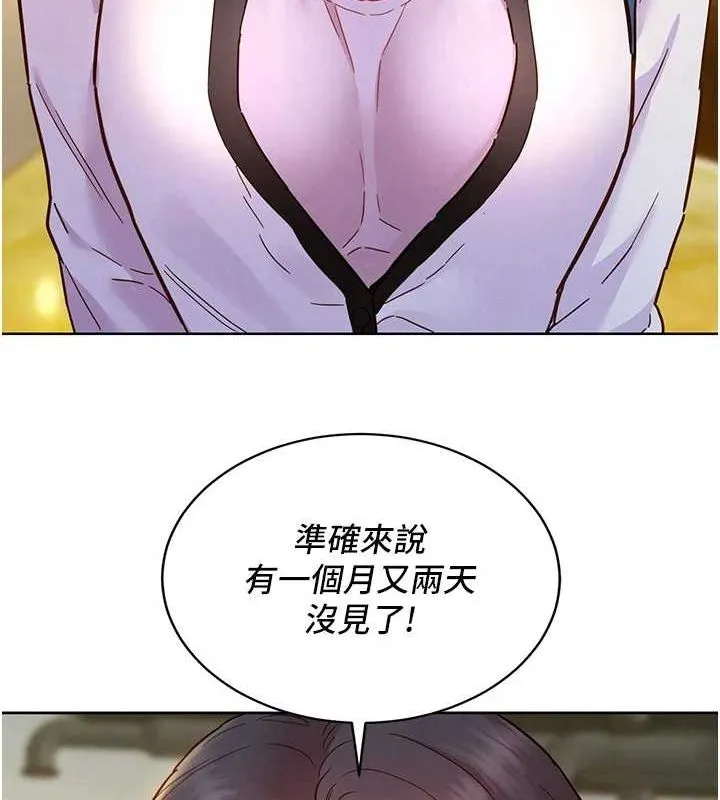 友情万睡-最終話-曾經的好友 - 图片 117