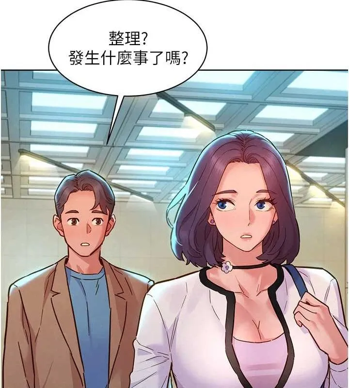 友情萬睡最終話-曾經的好友
