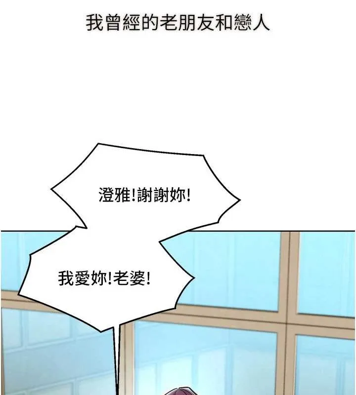 友情万睡-最終話-曾經的好友 - 图片 135