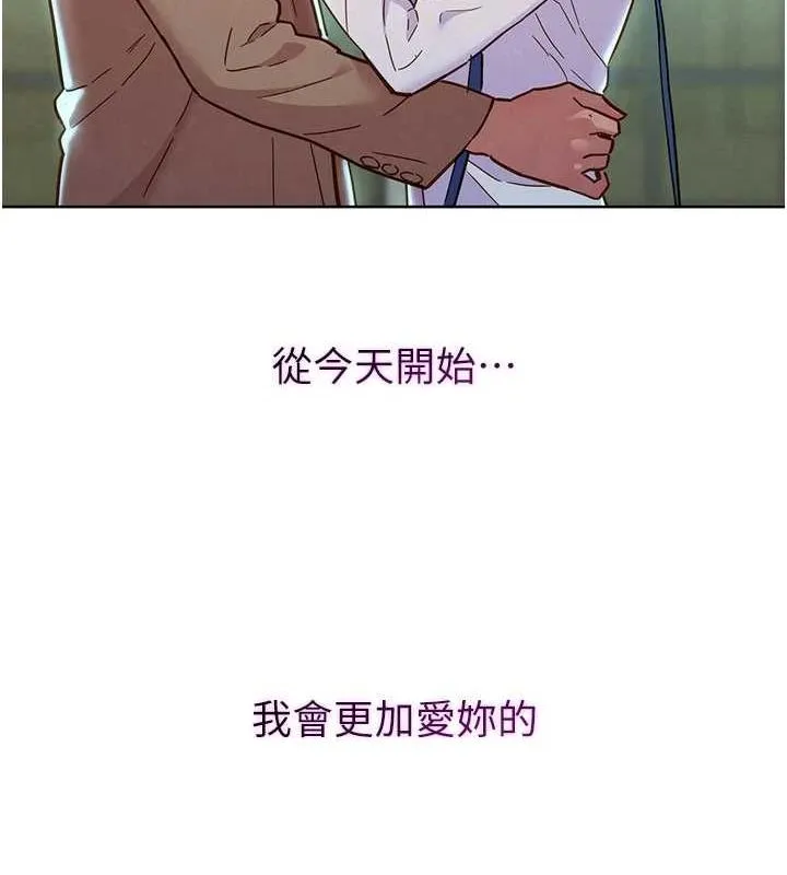 友情万睡-最終話-曾經的好友 - 图片 139