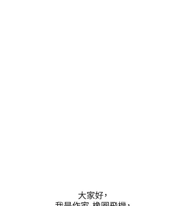 友情万睡-最終話-曾經的好友 - 图片 143